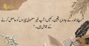 Motivational Quotes in urdu (1)