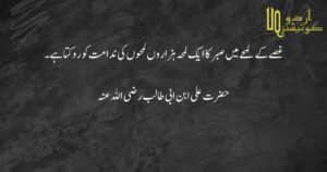 islamic quotes in urdu (11)