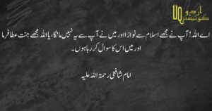 islamic quotes in urdu (12)