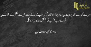 islamic quotes in urdu (13)