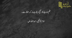 islamic quotes in urdu (15)