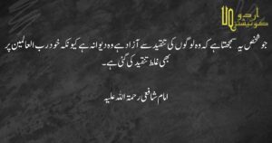 islamic quotes in urdu (16)