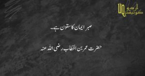 islamic quotes in urdu (4)