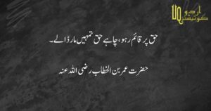 islamic quotes in urdu (5)