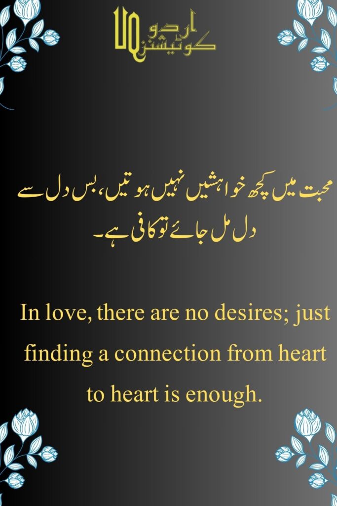 love quotes in urdu